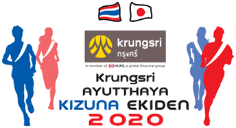 Krungsri Ayutthaya KIZUNA Ekiden 2020