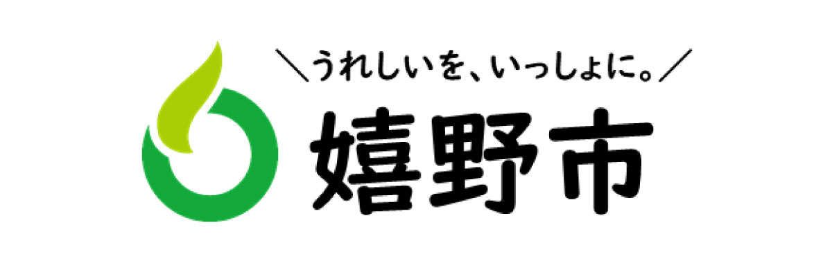 佐賀県嬉野市