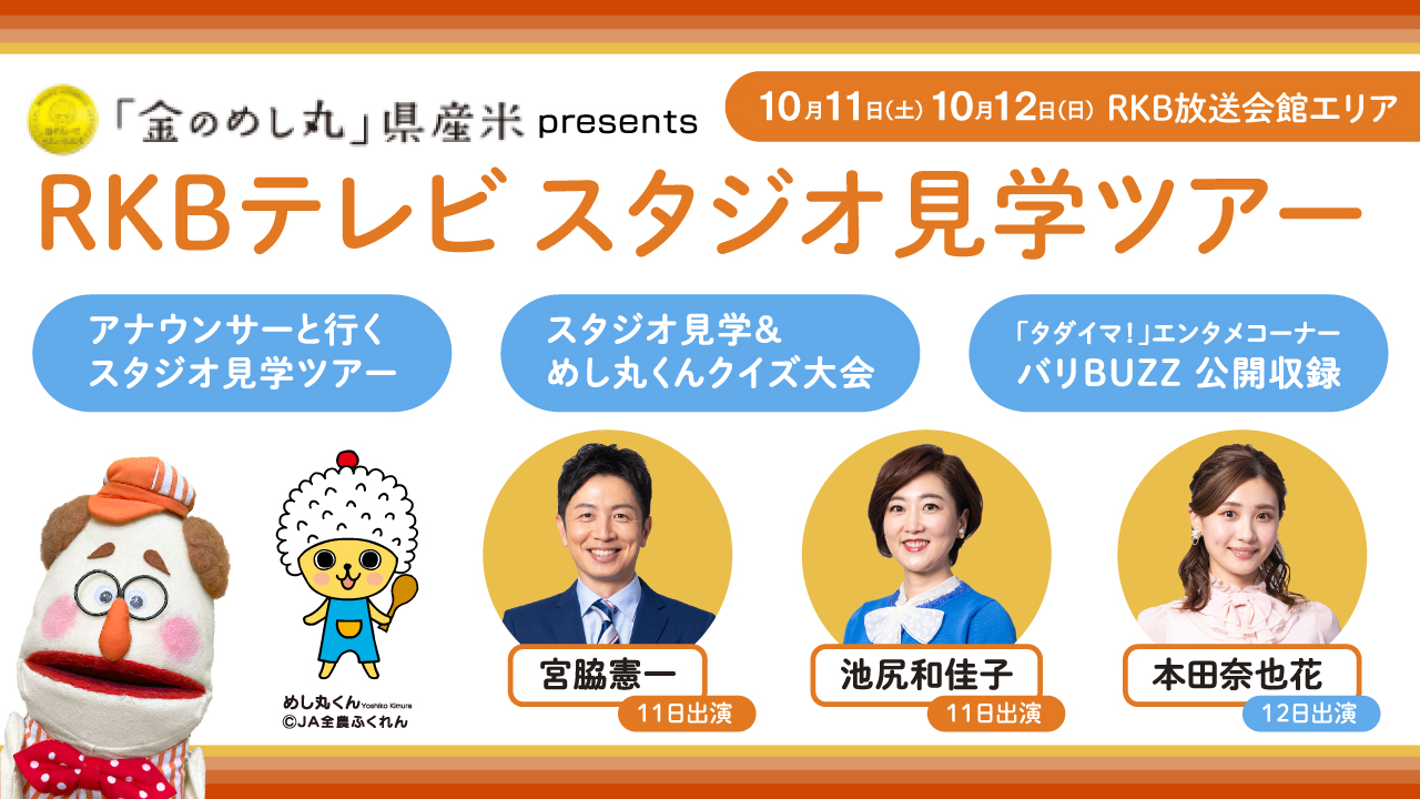 タダイマスタジオ見学