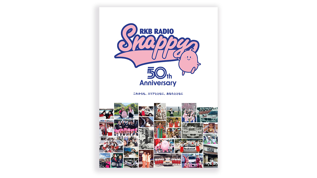 スナッピー写真集/RKBラジオグッズショップ