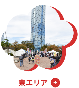東エリア