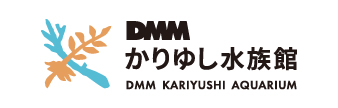DMMかりゆし水族館
