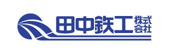 田中鉄工