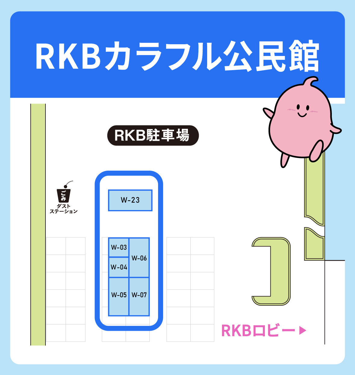 RKBカラフル公民館
