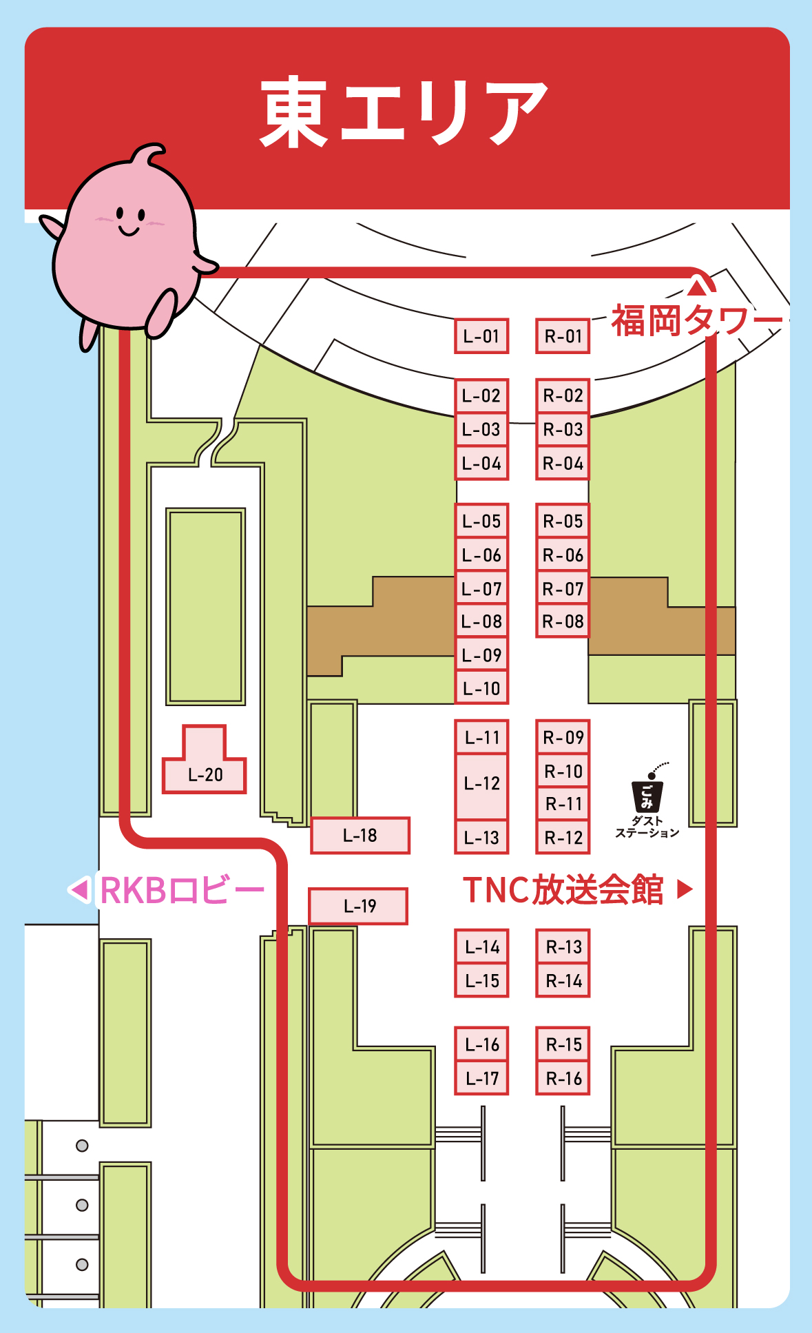 東エリア