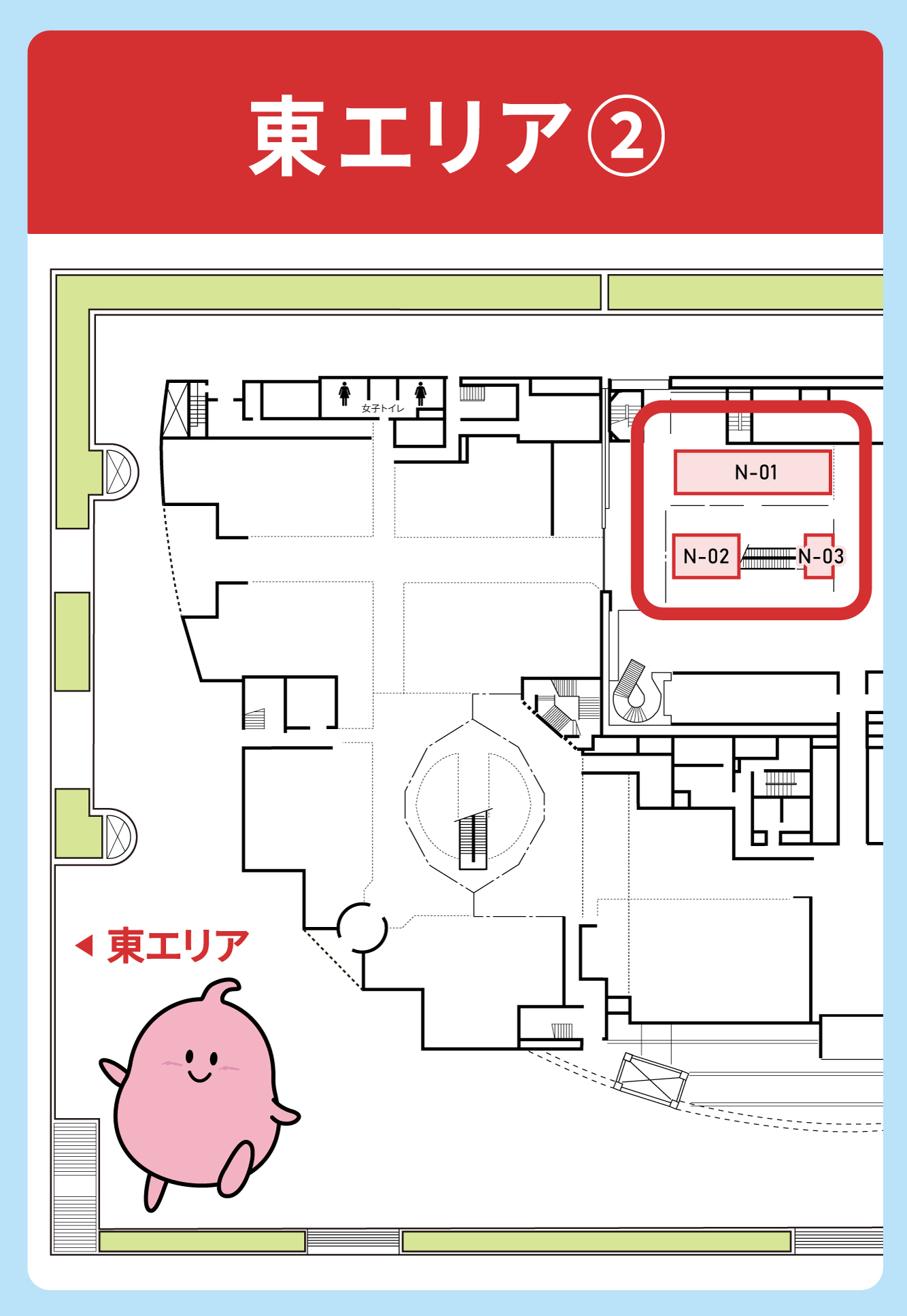 東エリア