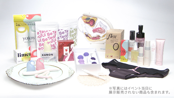 フェムテック