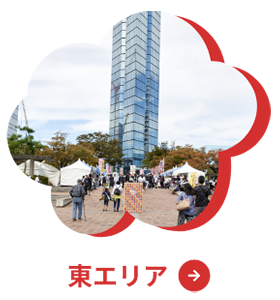 東エリア