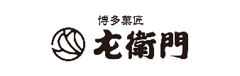 左衛門