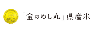 JAふくれん米穀課