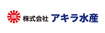 アキラ水産