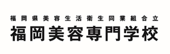 福岡美容専門学校