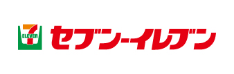 セブンイレブン
