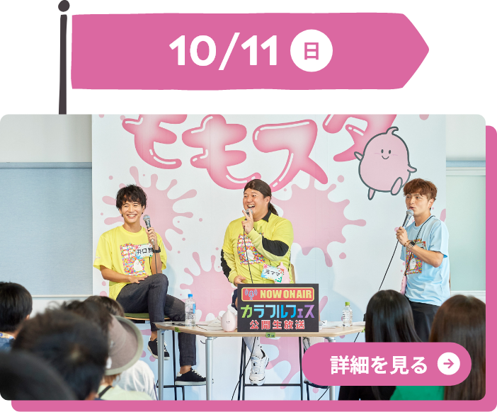 STAGE