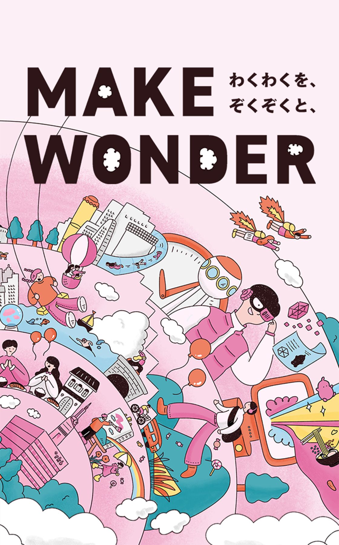 株式会社RKB毎日ホールディングス