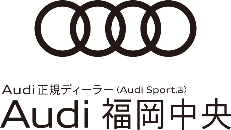Audi 福岡中央