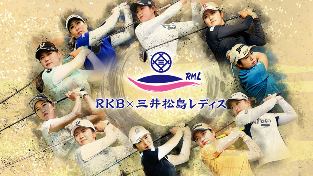 返品不可】 RKB三井松島レディースゴルフ 前売り券 2枚 aob.adv.br