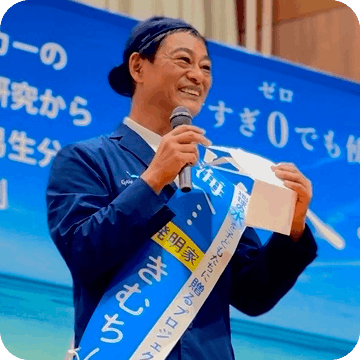 木村正宏さん