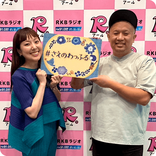 #さえのわっふる
