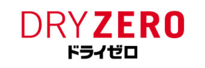 ドライゼロ